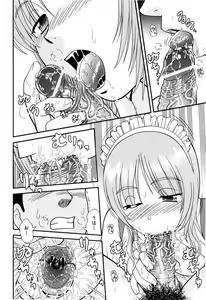 Page 117 of Dekichattara Doushiyo - preview thumbnail