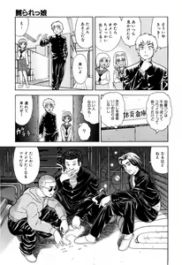 Page 168 of Dekichattara Doushiyo - preview thumbnail