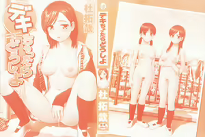 Page 3 of Dekichattara Doushiyo - preview thumbnail