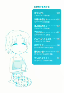 Page 5 of Dekichattara Doushiyo - preview thumbnail