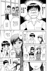 Page 8 of Dekichattara Doushiyo - preview thumbnail