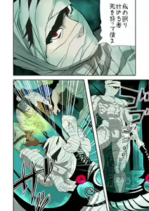 Page 3 of Monster - preview thumbnail