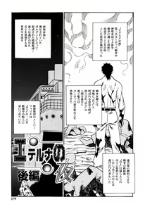 Page 176 of Shoujo Kansatsu Nikki - preview thumbnail