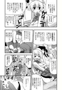 Page 168 of Hakkutsu Oppai Daijiten - preview thumbnail