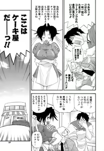 Page 56 of Hakkutsu Oppai Daijiten - preview thumbnail