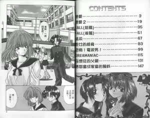 Page 3 of Bishoujo Tengoku - preview thumbnail