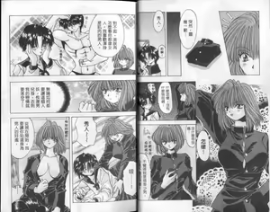Page 5 of Bishoujo Tengoku - preview thumbnail