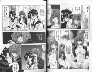 Page 7 of Bishoujo Tengoku - preview thumbnail