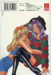 Page 84 of Bishoujo Tengoku - preview thumbnail