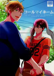 Call My Name — hentai manga cover on Fhentai