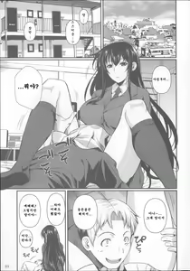 Page 4 of Fukuyama-san Soushuuhen Ichi - preview thumbnail