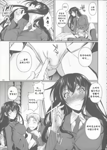 Page 6 of Fukuyama-san Soushuuhen Ichi - preview thumbnail
