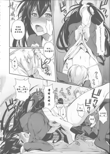 Page 9 of Fukuyama-san Soushuuhen Ichi - preview thumbnail