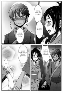Page 3 of Kimi to Hanabi wo Miru Hazuga - preview thumbnail