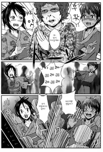 Page 4 of Kimi to Hanabi wo Miru Hazuga - preview thumbnail