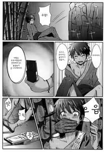 Page 5 of Kimi to Hanabi wo Miru Hazuga - preview thumbnail