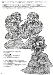 Page 6 of Be Completely Changed - preview thumbnail