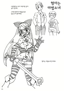 Page 8 of Be Completely Changed - preview thumbnail