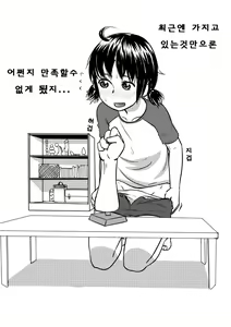 Page 3 of Fi Fi Fist ooo!!!! - preview thumbnail