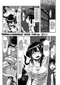 Squid Love! — hentai manga cover on Fhentai