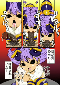 Q-Bee no Tabechauzo! — hentai manga cover on Fhentai