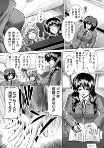 Page 72 of BUSTER COMIC 2009-01 Vol. 9 - preview thumbnail