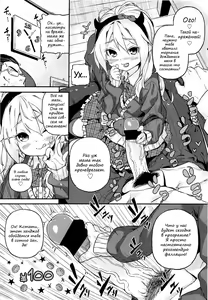 Page 3 of Kateinai Enko - preview thumbnail