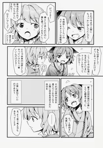 Page 3 of Kasa No Miren - preview thumbnail