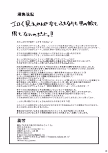 Page 26 of Futanari Musume ni Okasarechau! 3 - preview thumbnail