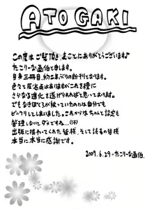 Page 24 of Hamichichi Ch. 5 - preview thumbnail