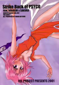 Page 33 of Strike Back of Psyco - preview thumbnail