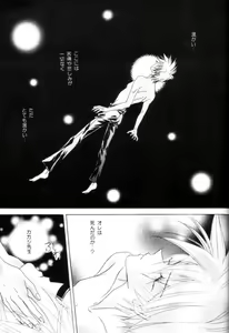 Page 5 of Strike Back of Psyco - preview thumbnail