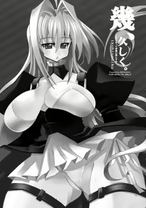Page 3 of Iku, Hisashiku. - preview thumbnail