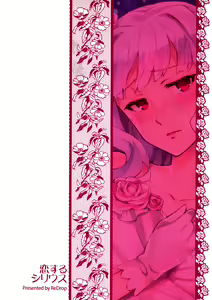 Page 3 of Koi suru Sirius - preview thumbnail