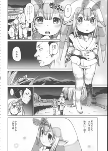 Page 33 of Koisuru Kemono to Jingai wa... - It is like the person and is not a person. + Toranoana Tokuten Shousasshi - preview thumbnail