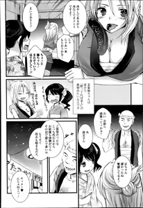 Page 176 of Comic Toutetsu 2014-10 Vol. 1 - preview thumbnail