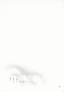 Page 22 of Koi suru Sirius - preview thumbnail