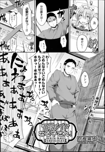 Page 168 of COMIC AUN 2014-10 - preview thumbnail