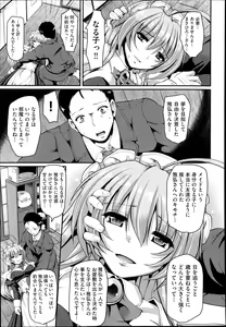 Page 176 of COMIC AUN 2014-10 - preview thumbnail
