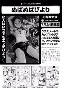 Page 493 of COMIC AUN 2014-10 - preview thumbnail