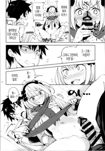 Page 7 of McCoy-tan! | 맥코이땅! - preview thumbnail