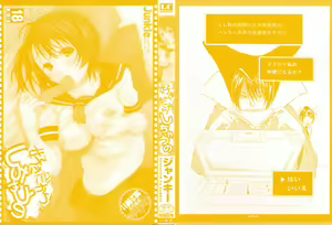 Page 4 of Sukidakara Shichauno (decensored) - preview thumbnail