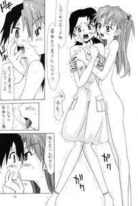 Page 12 of Hikari to Asuka - preview thumbnail