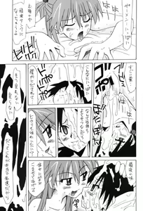 Page 24 of Hikari to Asuka - preview thumbnail