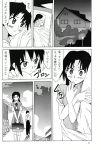 Page 7 of Hikari to Asuka - preview thumbnail