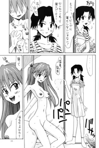 Page 10 of Hikari to Asuka - preview thumbnail