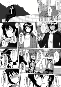 Page 3 of Dagatsu Inumi - preview thumbnail