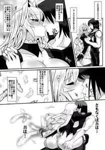 Page 33 of Dagatsu Inumi - preview thumbnail