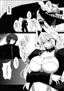 Page 5 of Dagatsu Inumi - preview thumbnail