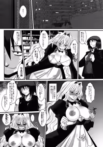 Page 8 of Dagatsu Inumi - preview thumbnail